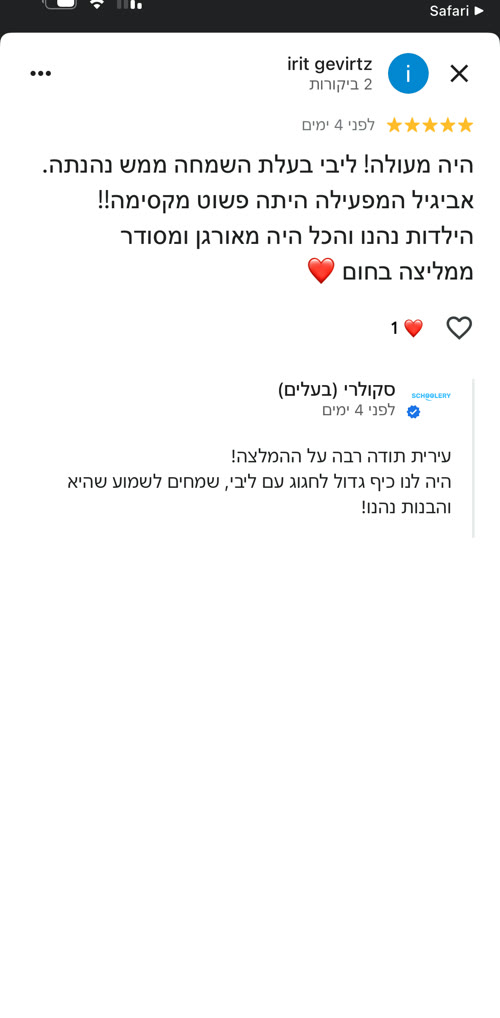 ביקורת גוגל - היה מעולה, המפעילה היתה מקסימה, ממליצה בחום