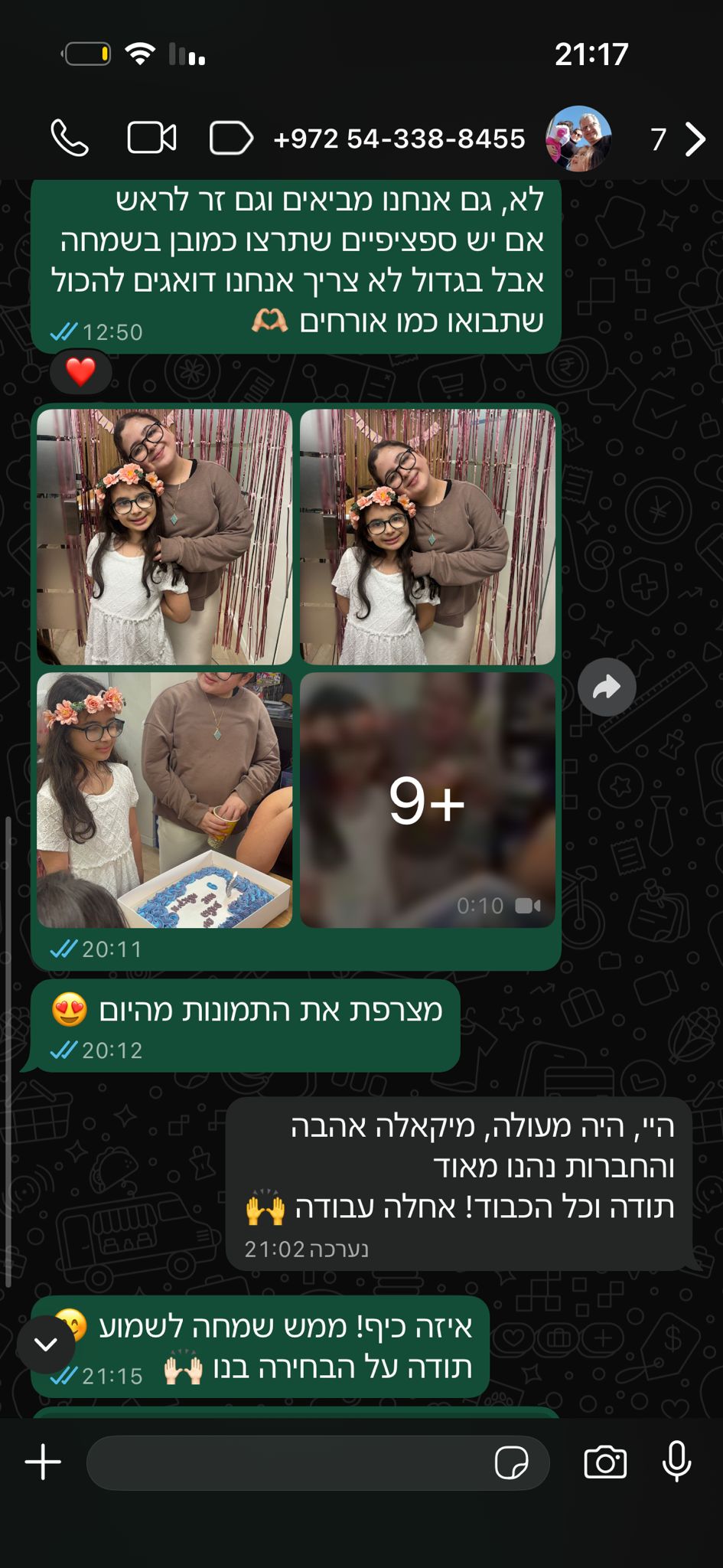 ביקורת וואטסאפ - היה מעולה, מיקאלה אהבה והחברות נהנו מאוד