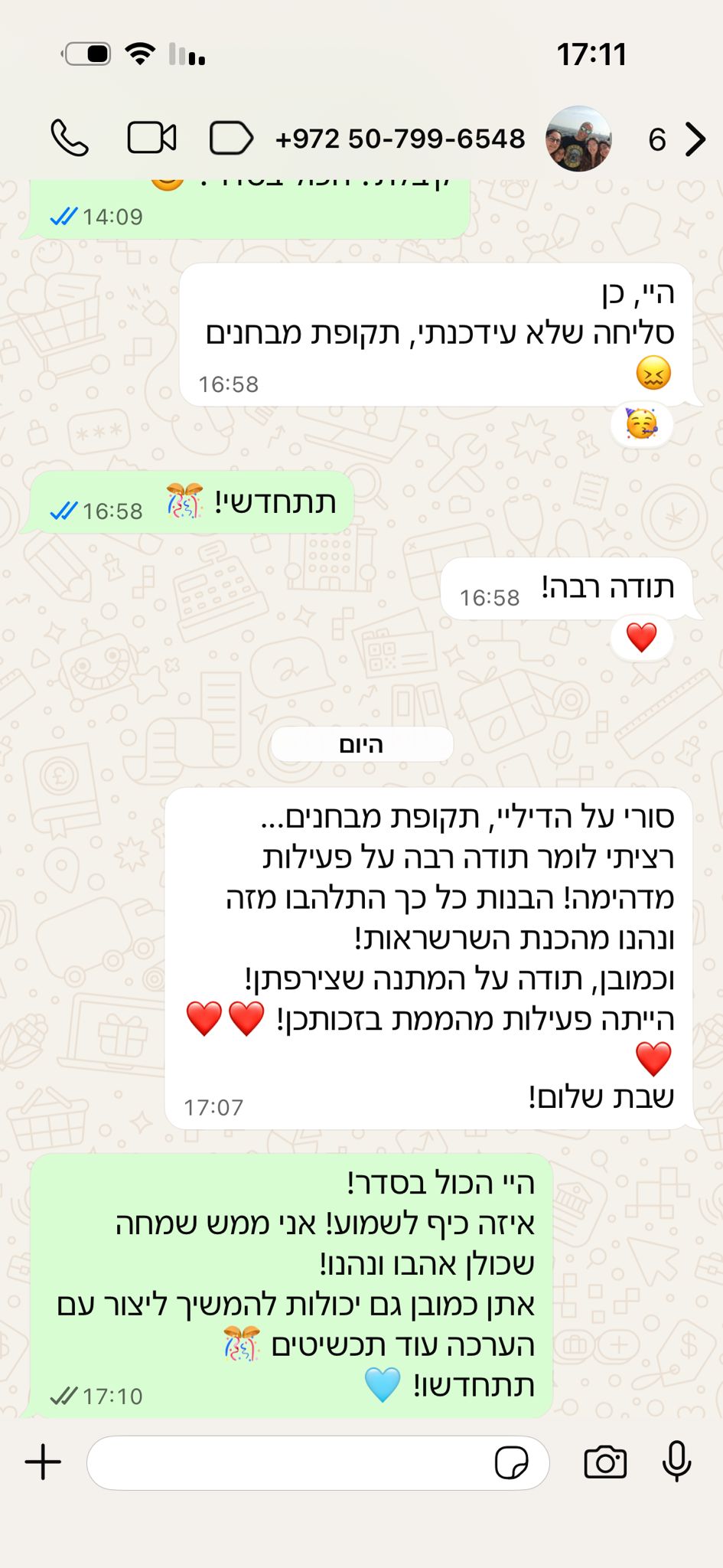 ביקורת וואטסאפ - הבנות כל כך התלהבו, פעילות מהממת בזכותכן