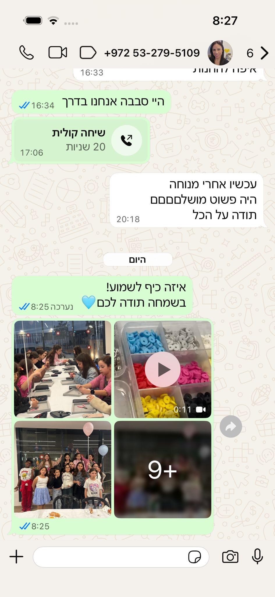 ביקורת וואטסאפ - היה פשוט מושלמממם, תודה על הכל