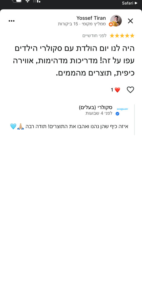 ביקורת גוגל - מדריכות מדהימות, אווירה כיפית, תוצרים מהממים