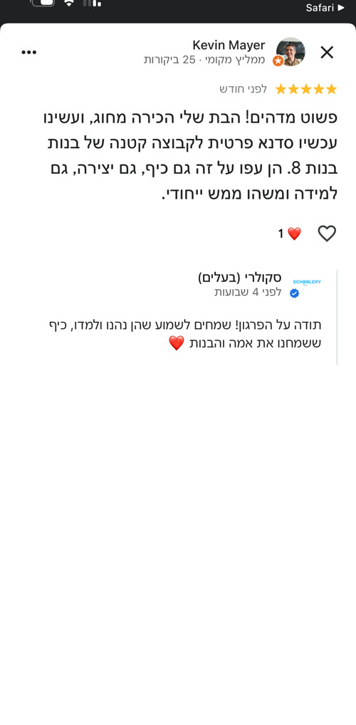 ביקורת גוגל - פשוט מדהים, גם כיף גם יצירה גם למידה