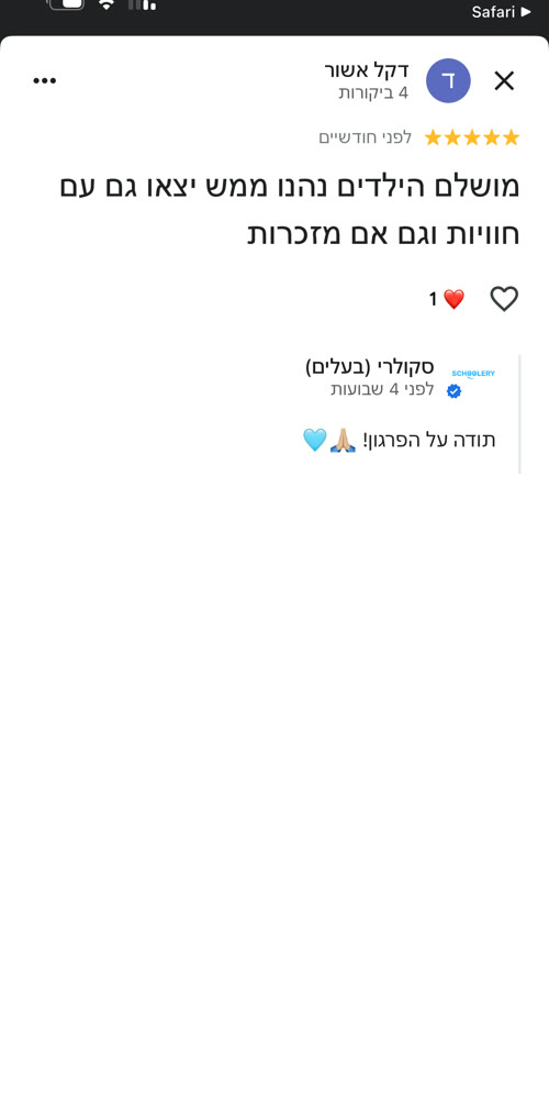 ביקורת גוגל - מושלם, הילדים נהנו ממש, יצאו עם חוויות ומזכרות